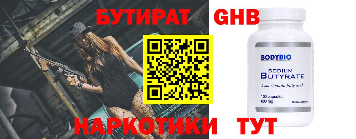 БУТИРАТ оксана  Вход с VPN  Нижний Тагил 