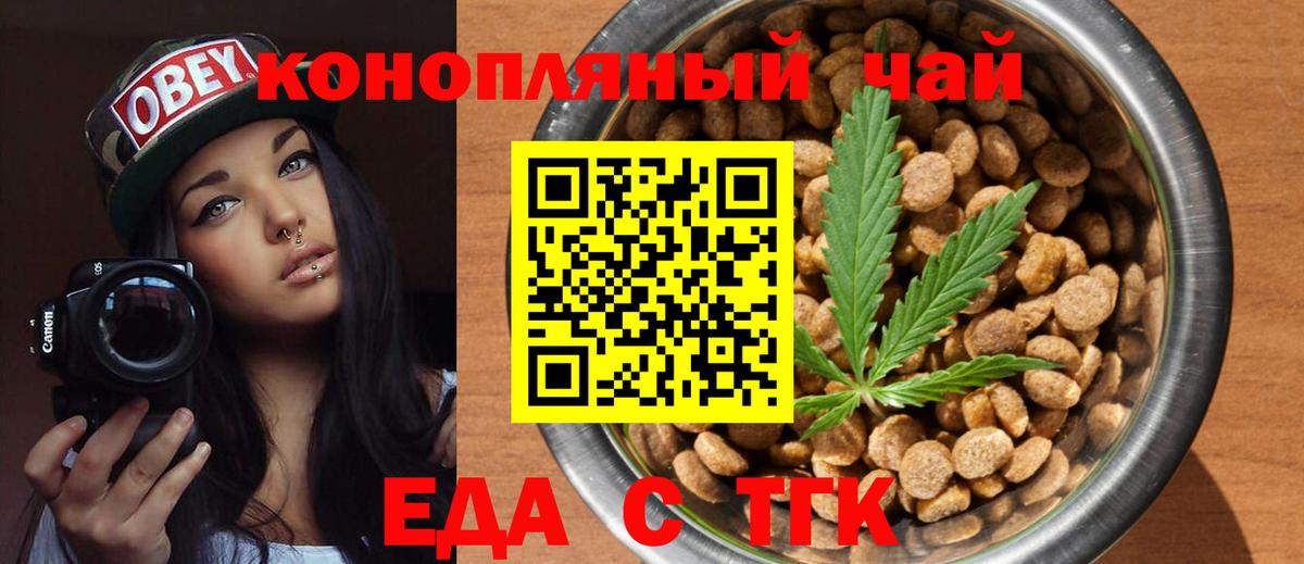Печенье с ТГК марихуана  Вход с VPN  Нижний Тагил 