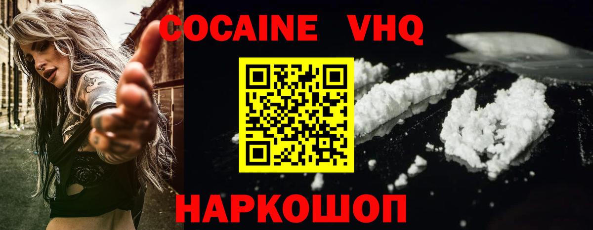 КОКАИН 98%  Вход с VPN  КОКАИН  Нижний Тагил 