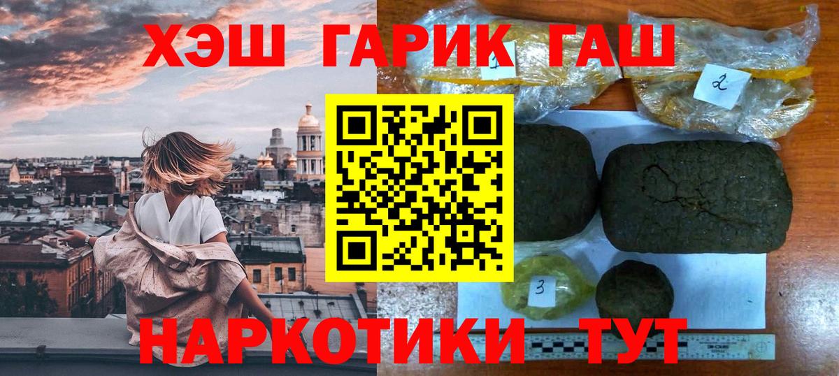 ГАШ убойный  Вход с VPN  Нижний Тагил  ГАШИШ AMNESIA HAZE 