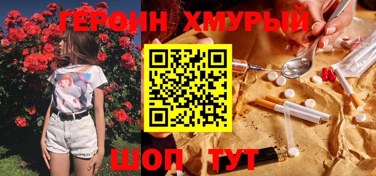 ГЕРОИН Афган Нижний Тагил