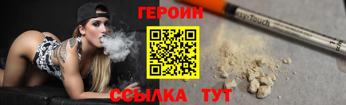 Нижний Тагил  Героин  Вход с VPN  ГЕРОИН VHQ 