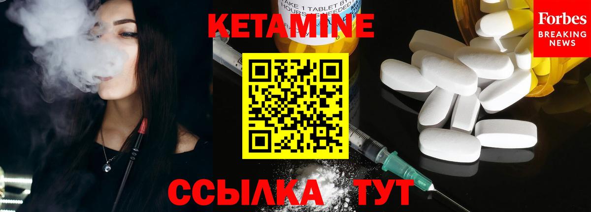 КЕТАМИН VHQ    зеркало  Кетамин VHQ  Нижний Тагил  это состав  Вход с VPN 