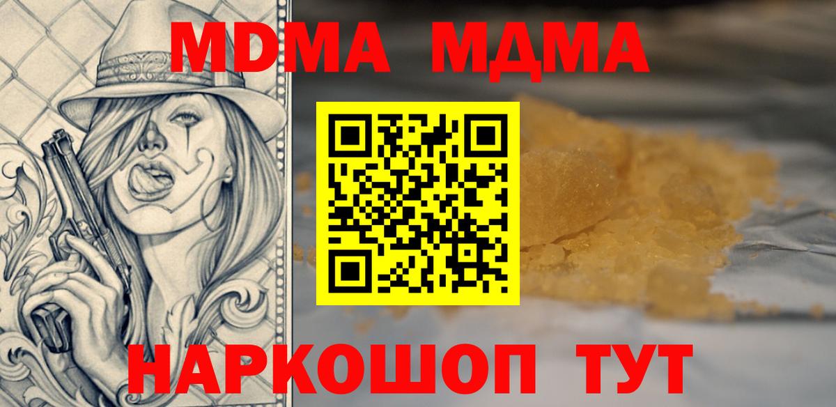 МДМА crystal Нижний Тагил