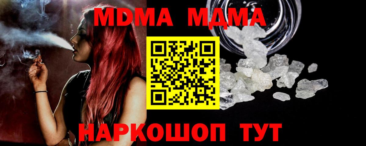 МДМА VHQ  Вход с VPN  MDMA  Нижний Тагил  МДМА Molly 