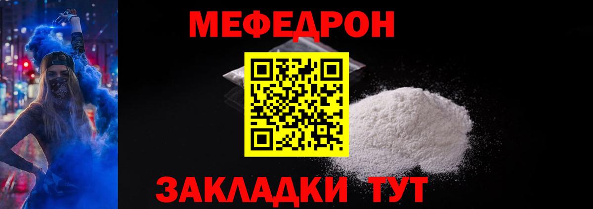 МЕФ 4 MMC  Меф  Мефедрон  Нижний Тагил  Вход с VPN  МЕФ мяу мяу 