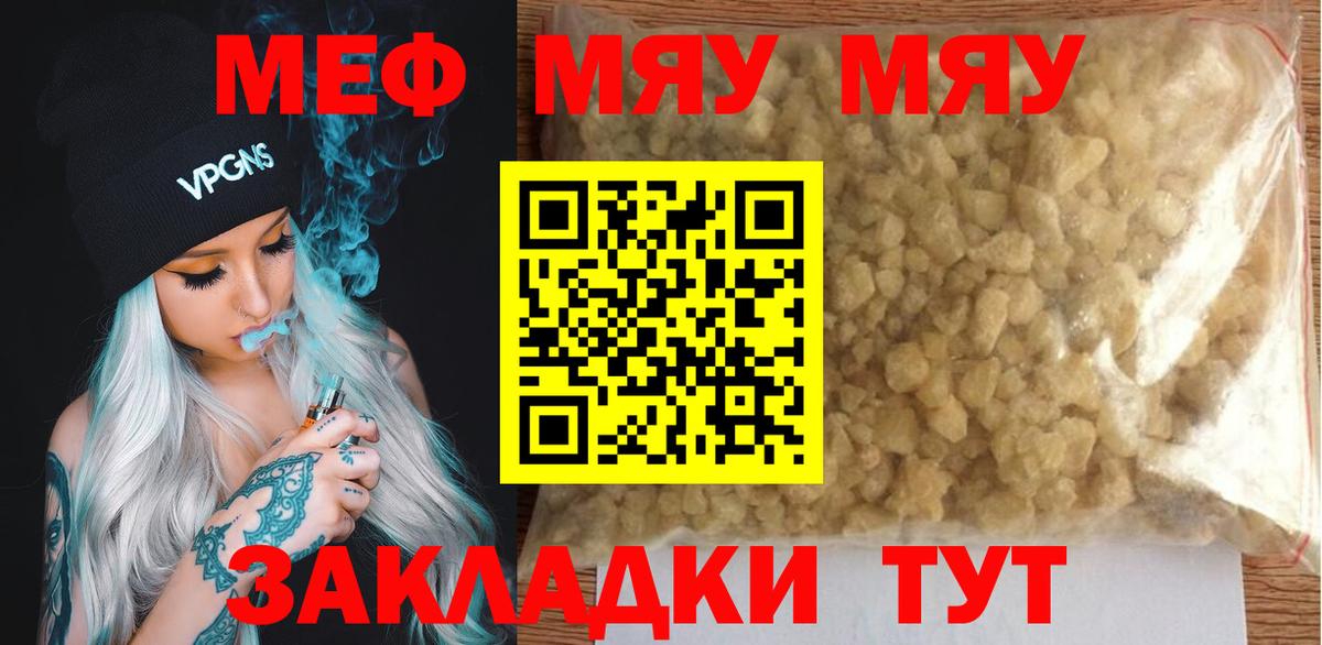Мефедрон  Нижний Тагил