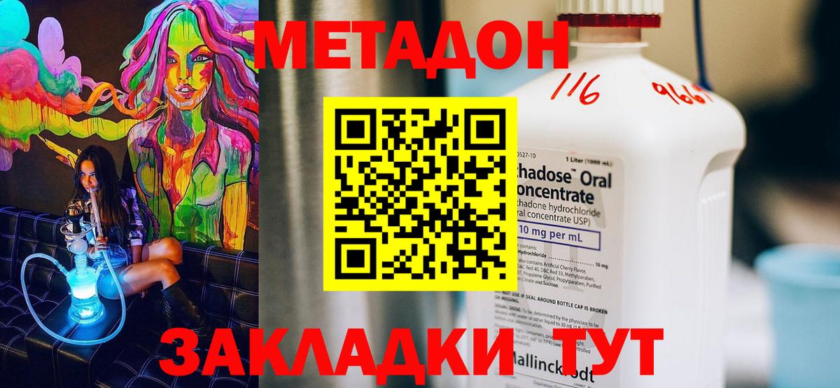 МЕТАДОН мёд  Вход с VPN  Нижний Тагил 
