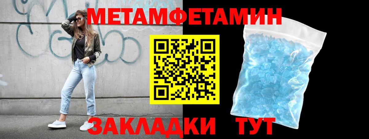 Первитин мет  Вход с VPN  Нижний Тагил  Метамфетамин  Первитин мет 