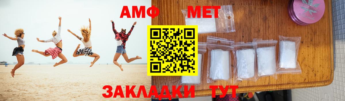 МЕТАМФЕТАМИН витя Нижний Тагил